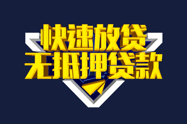 成都21个人贷款小额贷款-成都21哪里可以民间借贷-成都21小额短借